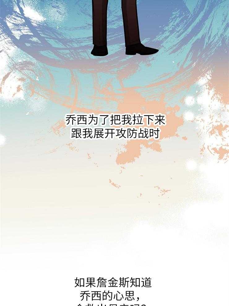 《Alpha的秘密》漫画最新章节第116话_谢谢你免费下拉式在线观看章节第【14】张图片