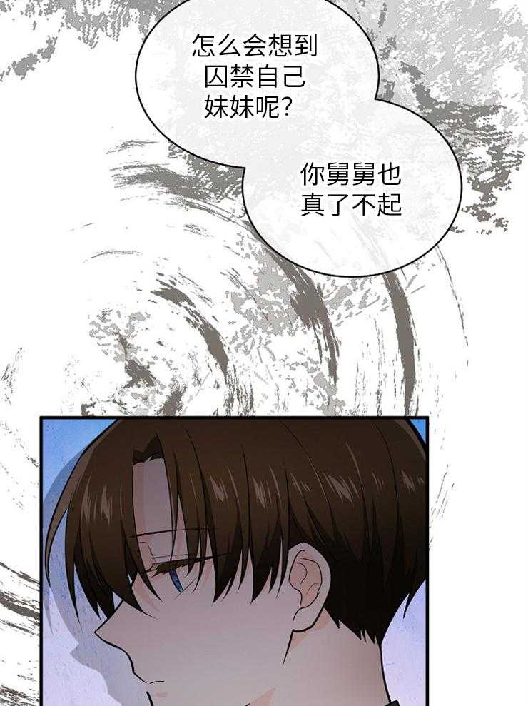 《Alpha的秘密》漫画最新章节第116话_谢谢你免费下拉式在线观看章节第【24】张图片