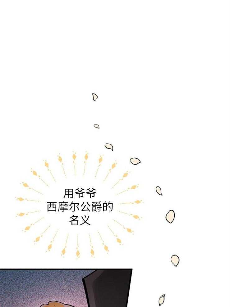 《Alpha的秘密》漫画最新章节第116话_谢谢你免费下拉式在线观看章节第【21】张图片