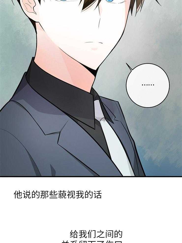 《Alpha的秘密》漫画最新章节第116话_谢谢你免费下拉式在线观看章节第【5】张图片