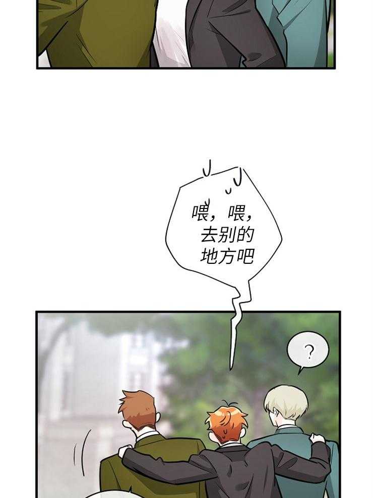 《Alpha的秘密》漫画最新章节第116话_谢谢你免费下拉式在线观看章节第【9】张图片