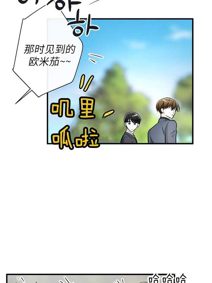 《Alpha的秘密》漫画最新章节第116话_谢谢你免费下拉式在线观看章节第【11】张图片