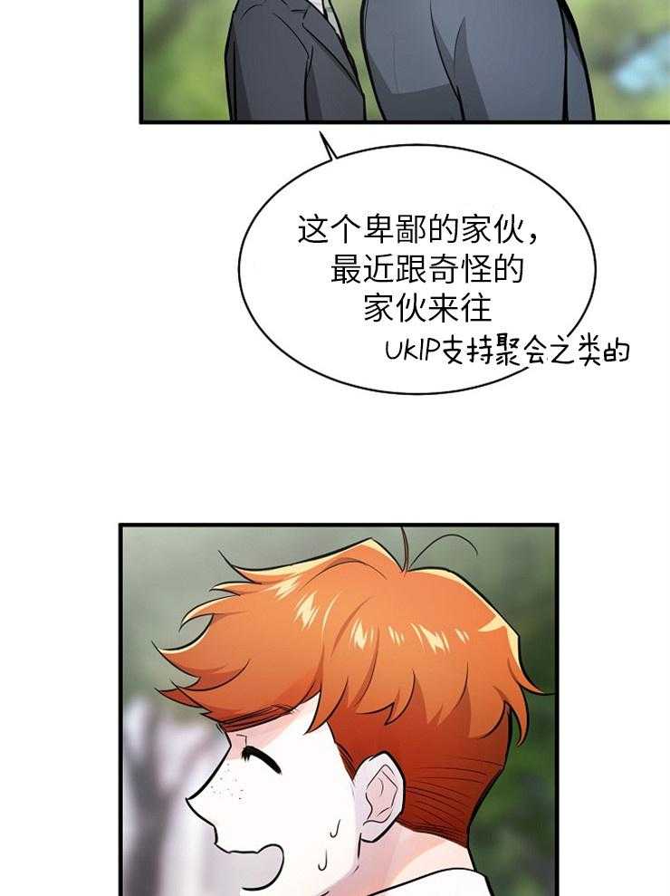 《Alpha的秘密》漫画最新章节第116话_谢谢你免费下拉式在线观看章节第【7】张图片