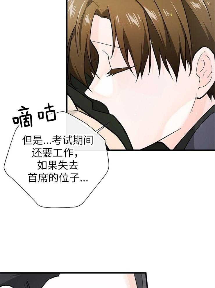 《Alpha的秘密》漫画最新章节第117话_代价免费下拉式在线观看章节第【5】张图片