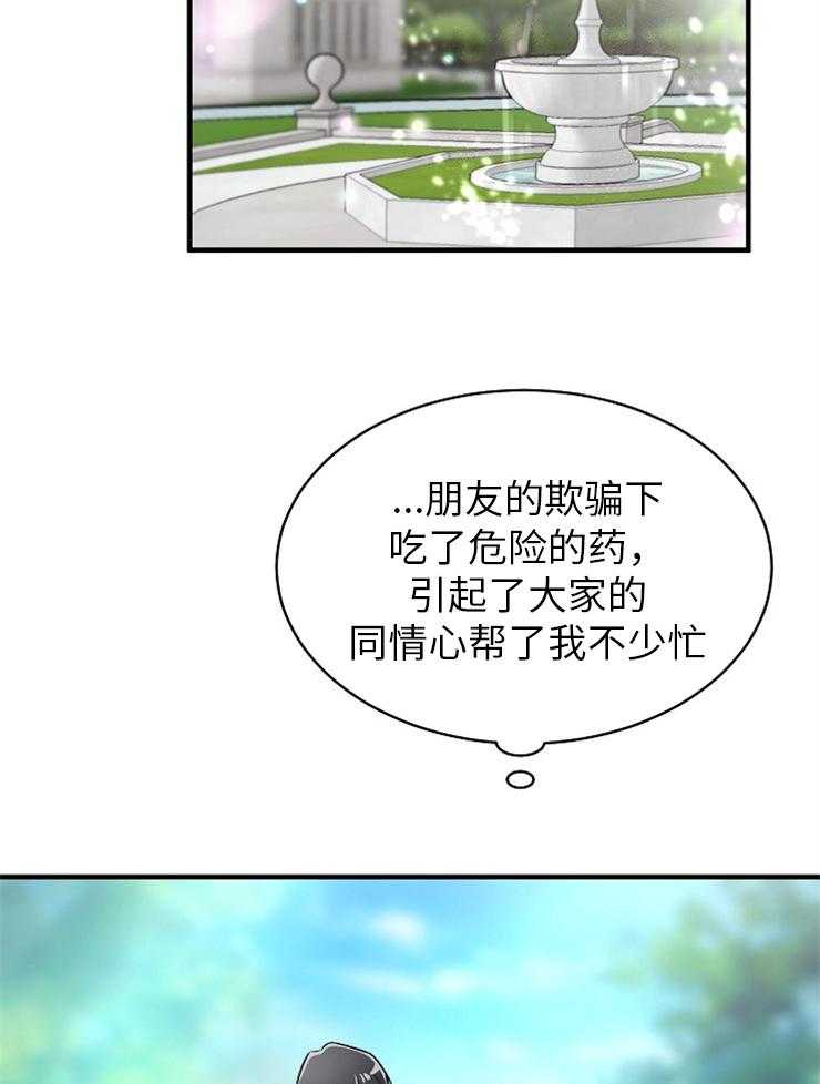 《Alpha的秘密》漫画最新章节第117话_代价免费下拉式在线观看章节第【19】张图片