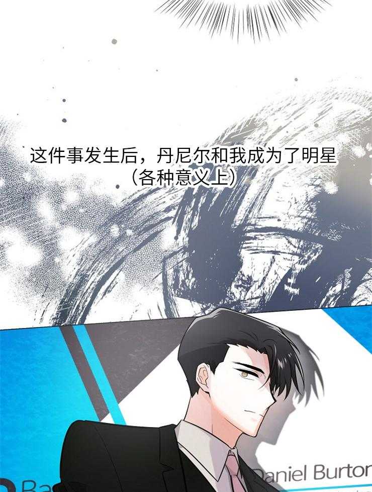 《Alpha的秘密》漫画最新章节第117话_代价免费下拉式在线观看章节第【24】张图片