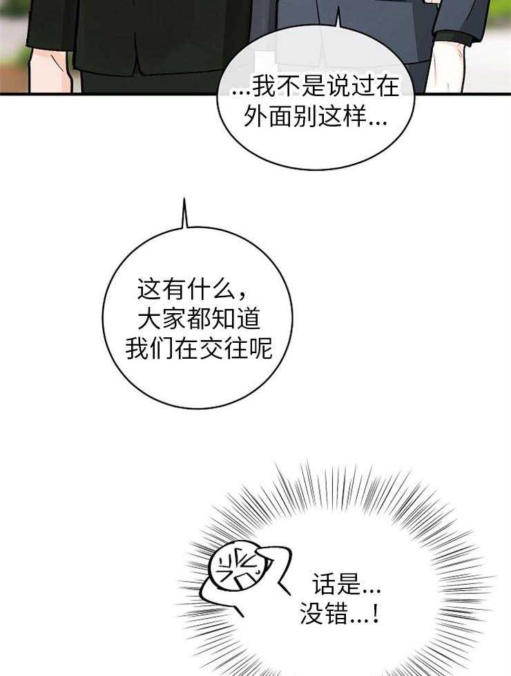 《Alpha的秘密》漫画最新章节第117话_代价免费下拉式在线观看章节第【25】张图片