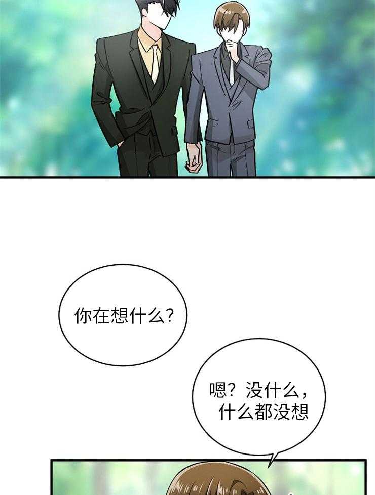 《Alpha的秘密》漫画最新章节第117话_代价免费下拉式在线观看章节第【18】张图片