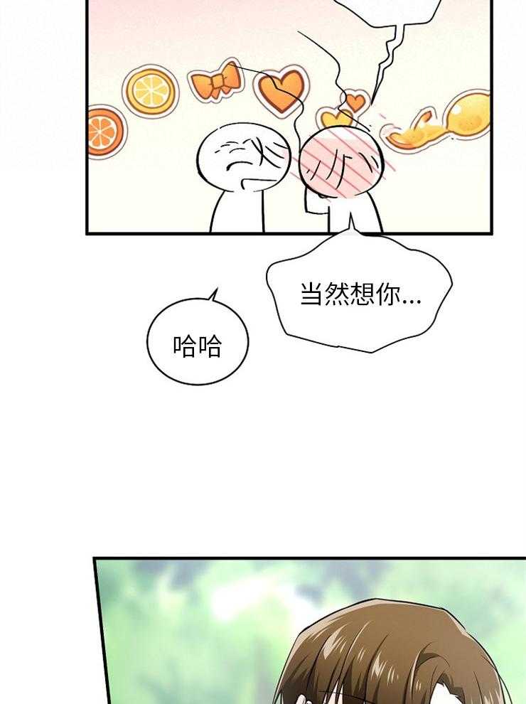 《Alpha的秘密》漫画最新章节第117话_代价免费下拉式在线观看章节第【12】张图片