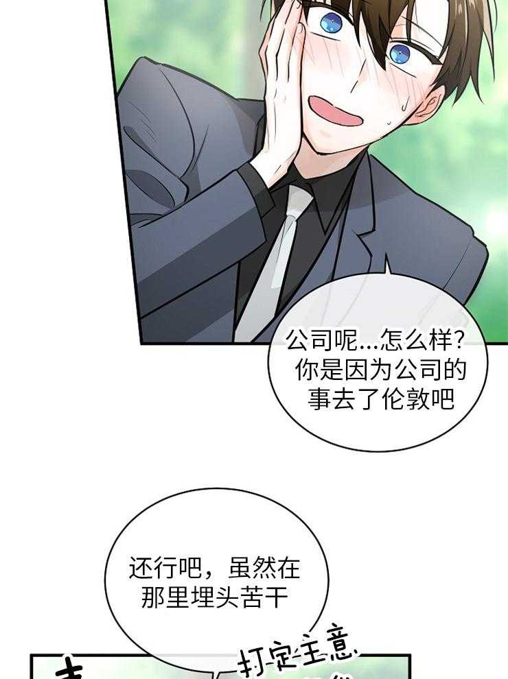 《Alpha的秘密》漫画最新章节第117话_代价免费下拉式在线观看章节第【11】张图片