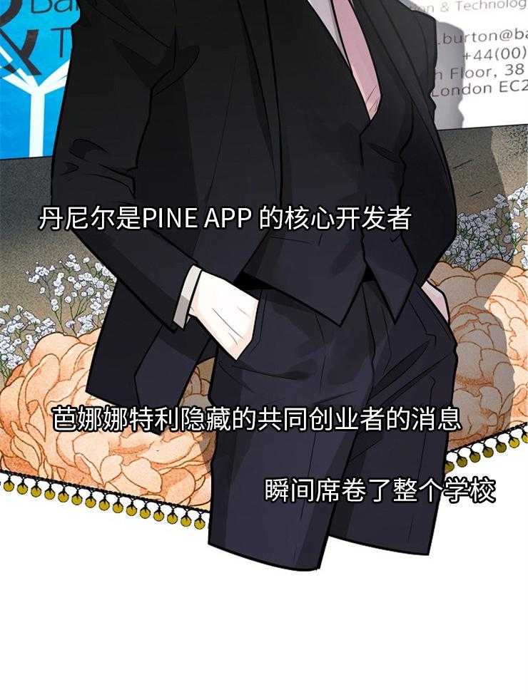 《Alpha的秘密》漫画最新章节第117话_代价免费下拉式在线观看章节第【23】张图片