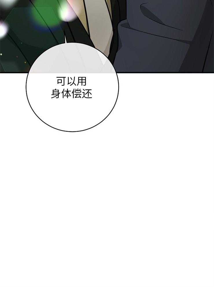 《Alpha的秘密》漫画最新章节第117话_代价免费下拉式在线观看章节第【1】张图片