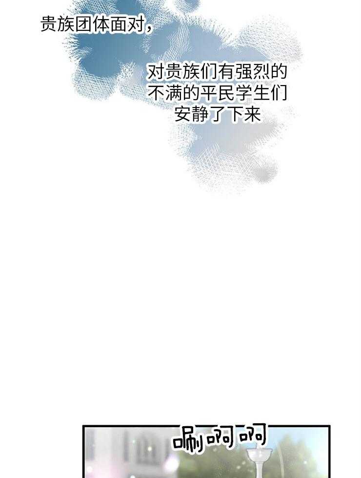 《Alpha的秘密》漫画最新章节第117话_代价免费下拉式在线观看章节第【20】张图片