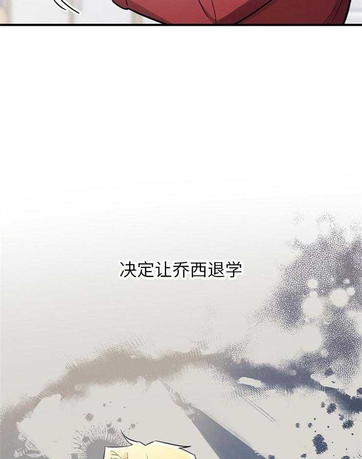 《Alpha的秘密》漫画最新章节第118话_处罚免费下拉式在线观看章节第【5】张图片