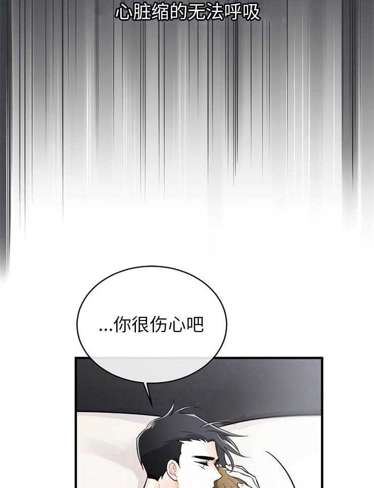 《Alpha的秘密》漫画最新章节第118话_处罚免费下拉式在线观看章节第【16】张图片