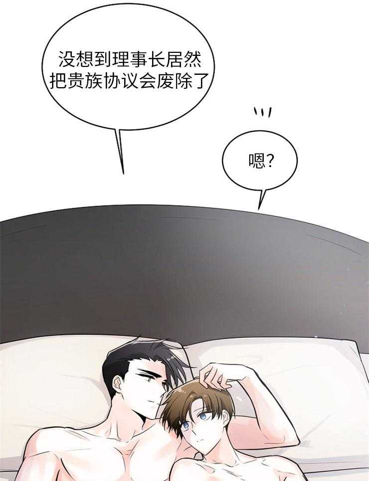 《Alpha的秘密》漫画最新章节第118话_处罚免费下拉式在线观看章节第【35】张图片