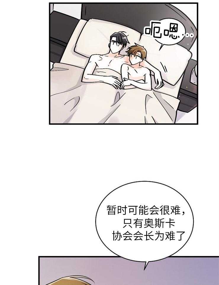 《Alpha的秘密》漫画最新章节第118话_处罚免费下拉式在线观看章节第【31】张图片