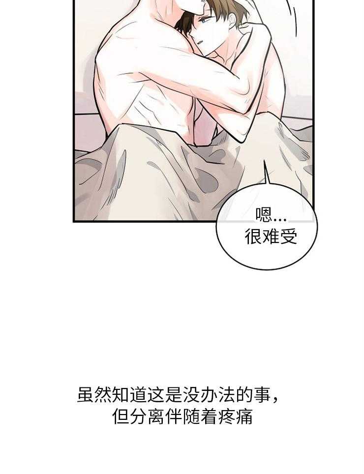 《Alpha的秘密》漫画最新章节第118话_处罚免费下拉式在线观看章节第【15】张图片