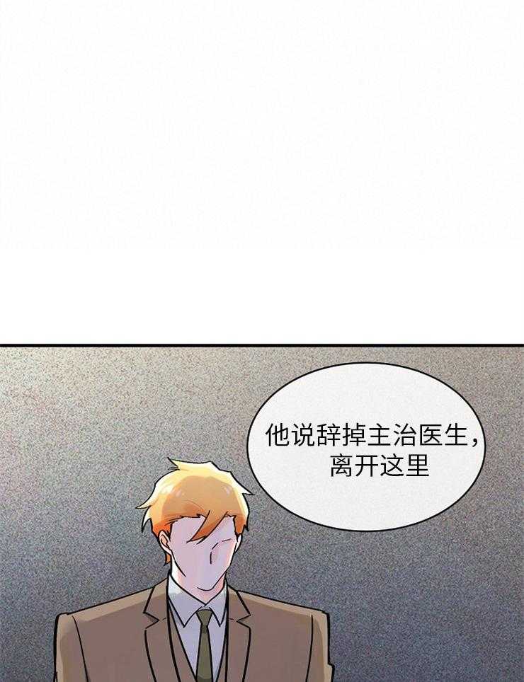 《Alpha的秘密》漫画最新章节第118话_处罚免费下拉式在线观看章节第【22】张图片