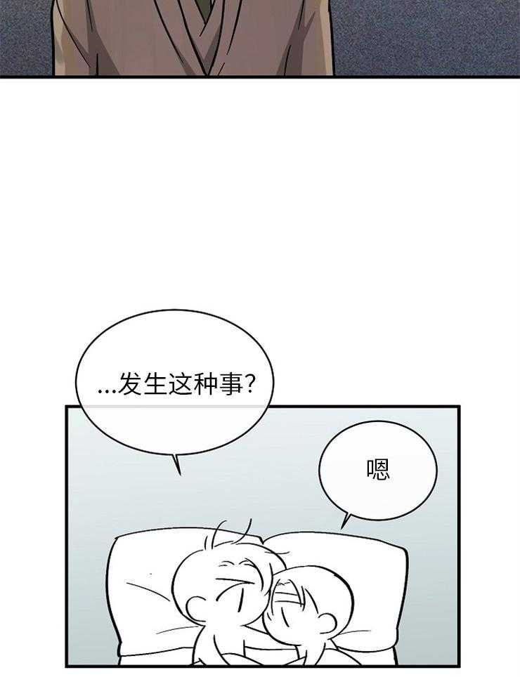 《Alpha的秘密》漫画最新章节第118话_处罚免费下拉式在线观看章节第【21】张图片