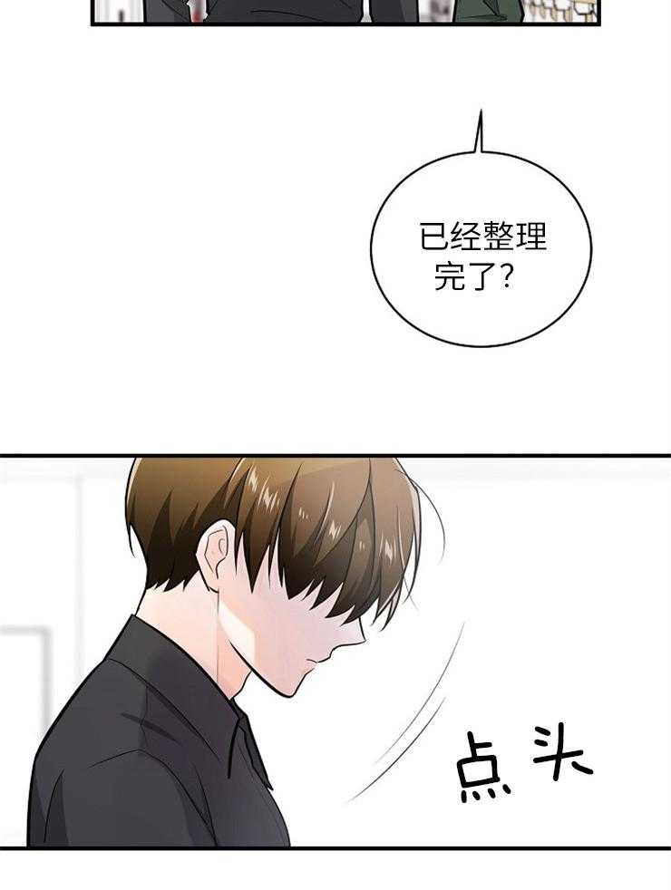 《Alpha的秘密》漫画最新章节第119话_无法挽回免费下拉式在线观看章节第【11】张图片