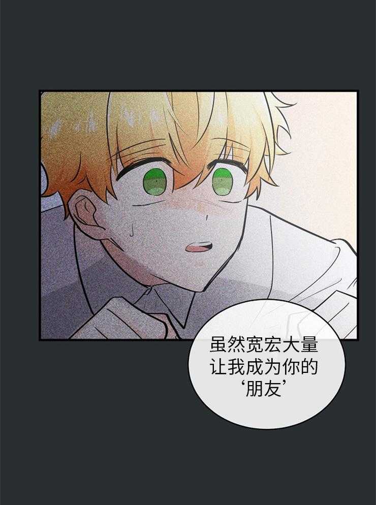 《Alpha的秘密》漫画最新章节第119话_无法挽回免费下拉式在线观看章节第【34】张图片