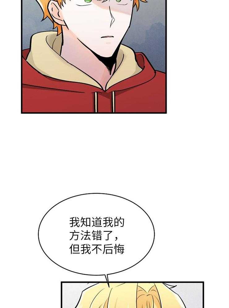 《Alpha的秘密》漫画最新章节第119话_无法挽回免费下拉式在线观看章节第【26】张图片