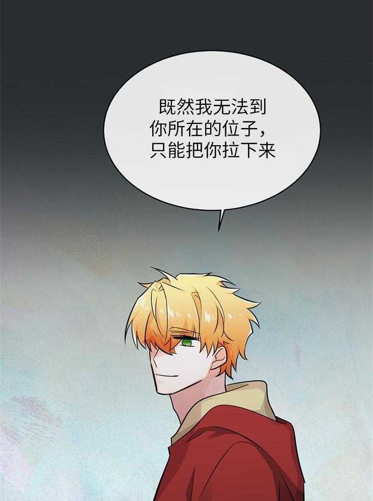 《Alpha的秘密》漫画最新章节第119话_无法挽回免费下拉式在线观看章节第【30】张图片