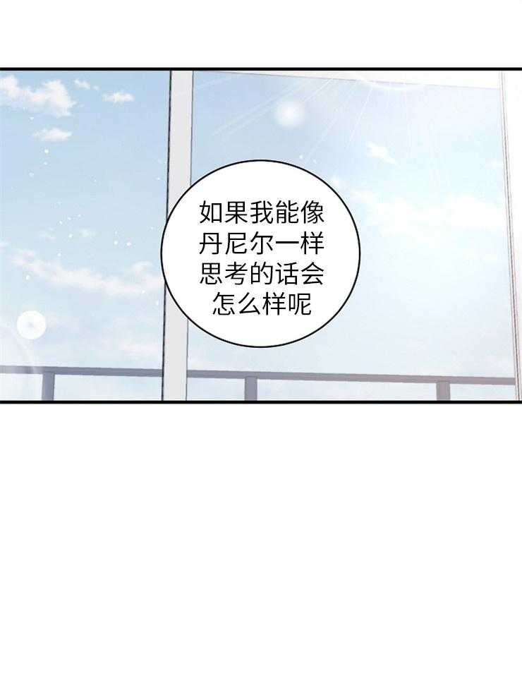 《Alpha的秘密》漫画最新章节第119话_无法挽回免费下拉式在线观看章节第【22】张图片