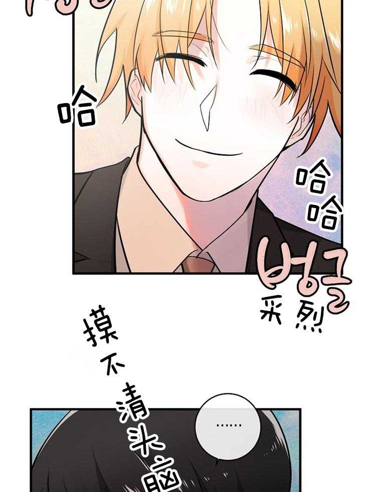 《Alpha的秘密》漫画最新章节第119话_无法挽回免费下拉式在线观看章节第【2】张图片