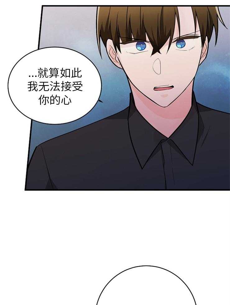 《Alpha的秘密》漫画最新章节第119话_无法挽回免费下拉式在线观看章节第【21】张图片