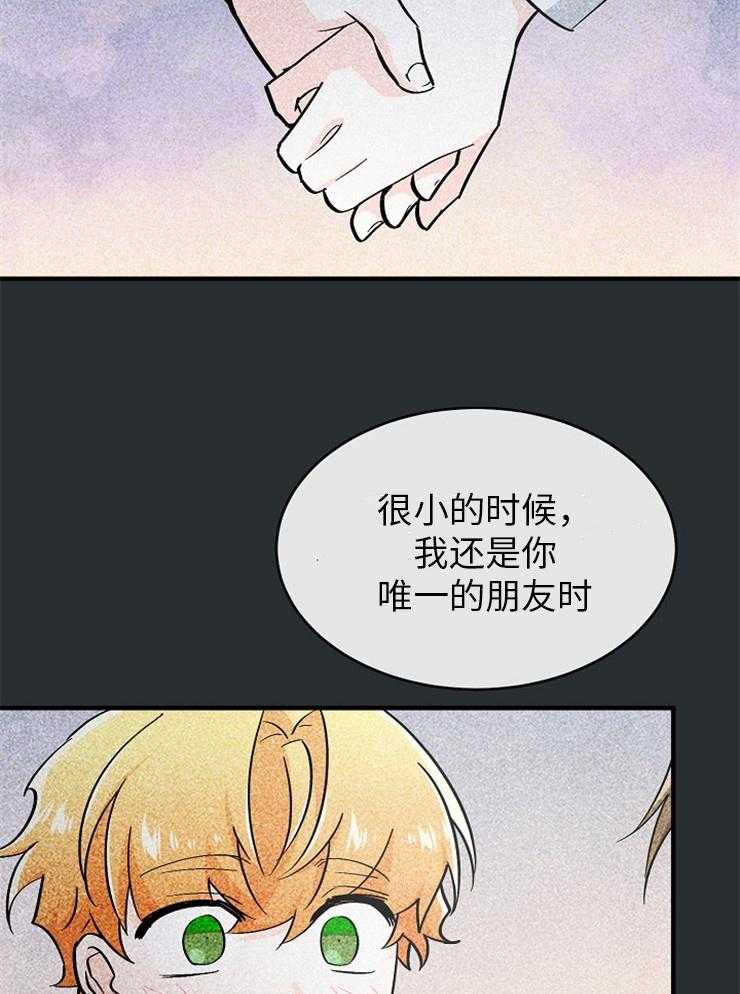 《Alpha的秘密》漫画最新章节第119话_无法挽回免费下拉式在线观看章节第【37】张图片