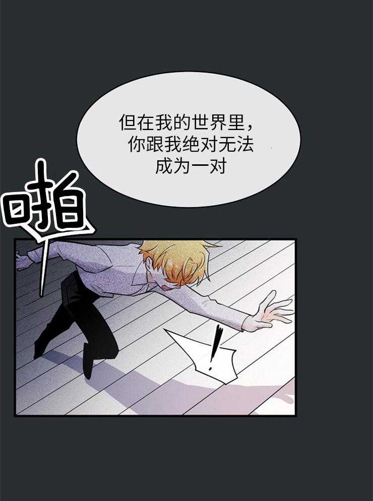 《Alpha的秘密》漫画最新章节第119话_无法挽回免费下拉式在线观看章节第【35】张图片