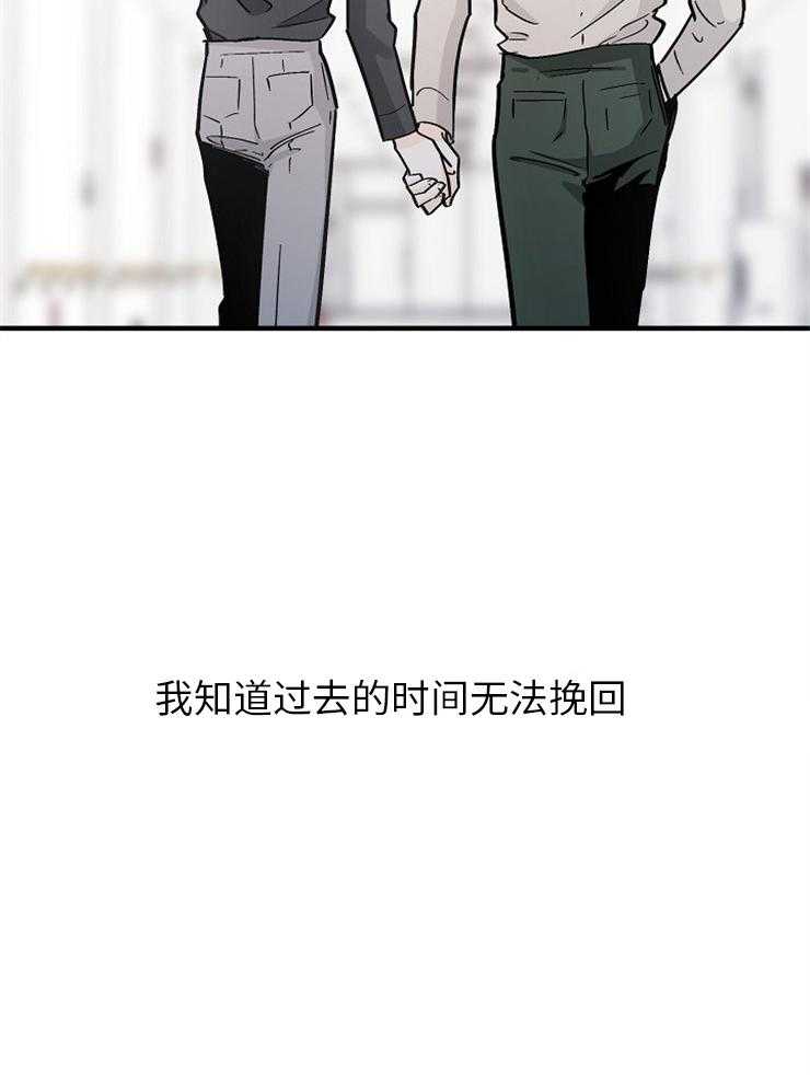 《Alpha的秘密》漫画最新章节第119话_无法挽回免费下拉式在线观看章节第【7】张图片