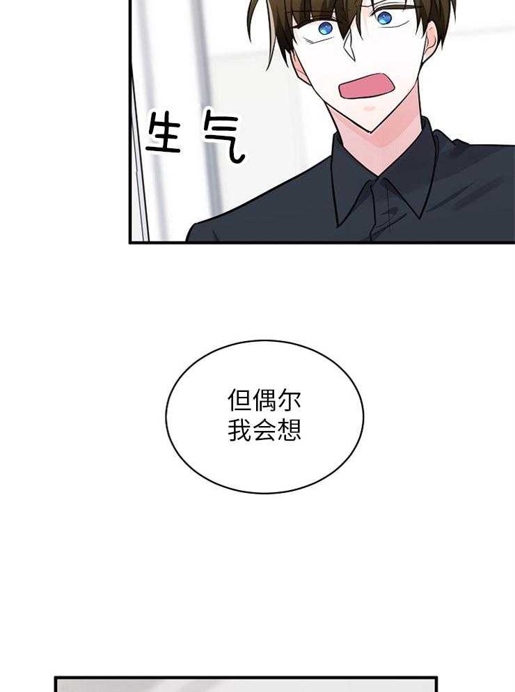 《Alpha的秘密》漫画最新章节第119话_无法挽回免费下拉式在线观看章节第【24】张图片