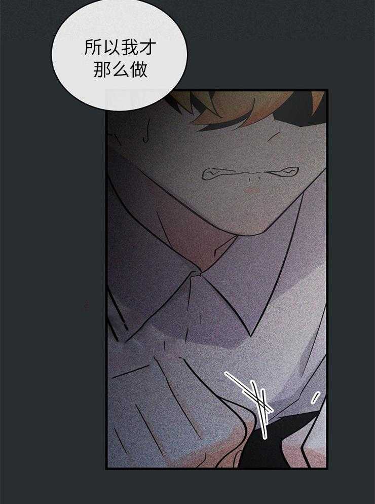 《Alpha的秘密》漫画最新章节第119话_无法挽回免费下拉式在线观看章节第【31】张图片