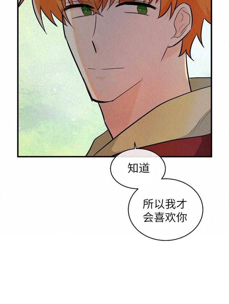 《Alpha的秘密》漫画最新章节第119话_无法挽回免费下拉式在线观看章节第【16】张图片