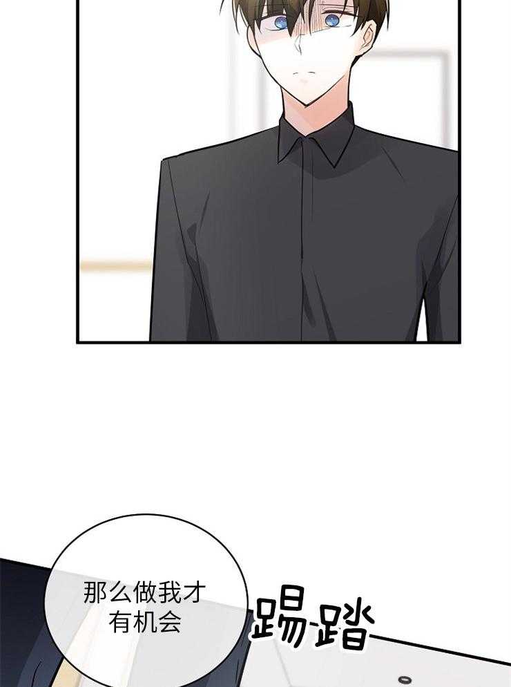 《Alpha的秘密》漫画最新章节第119话_无法挽回免费下拉式在线观看章节第【28】张图片