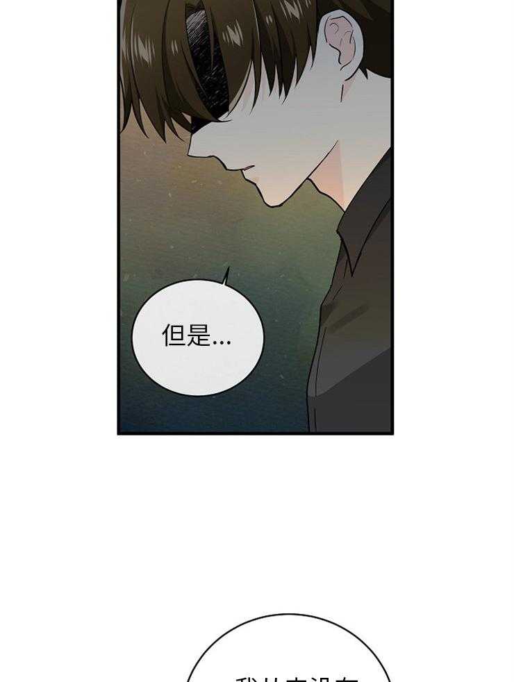 《Alpha的秘密》漫画最新章节第119话_无法挽回免费下拉式在线观看章节第【19】张图片