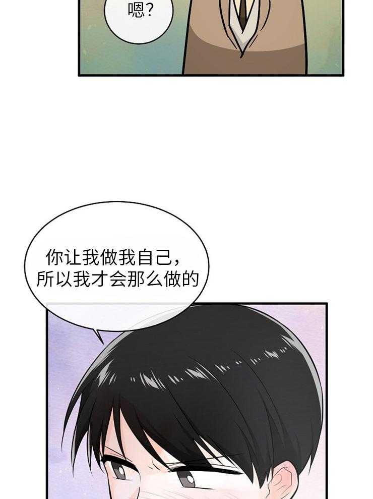 《Alpha的秘密》漫画最新章节第120话_喜欢你免费下拉式在线观看章节第【21】张图片