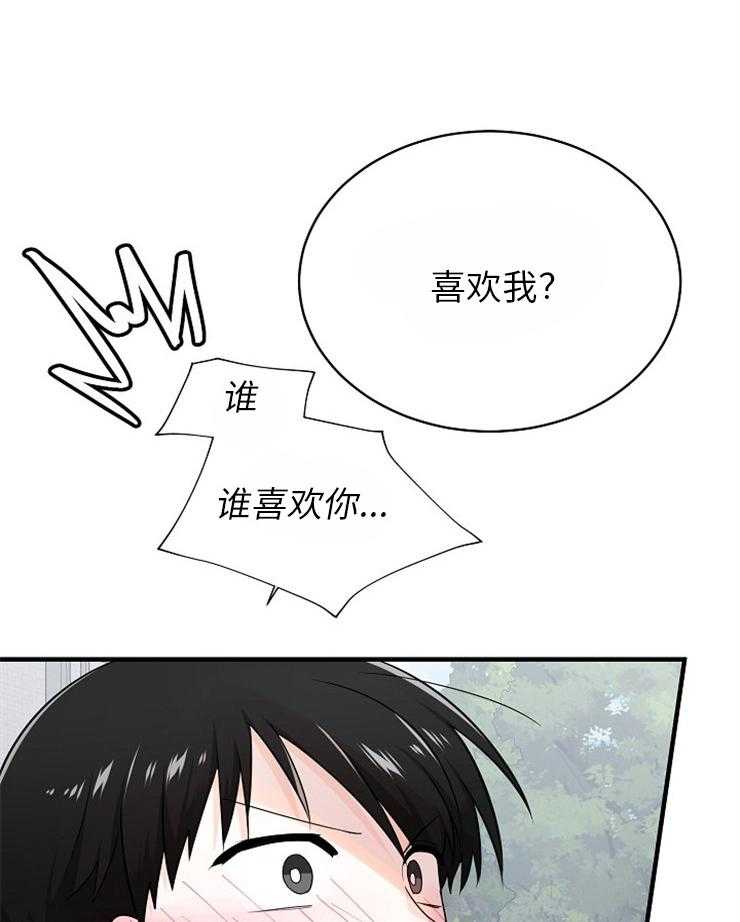 《Alpha的秘密》漫画最新章节第120话_喜欢你免费下拉式在线观看章节第【3】张图片