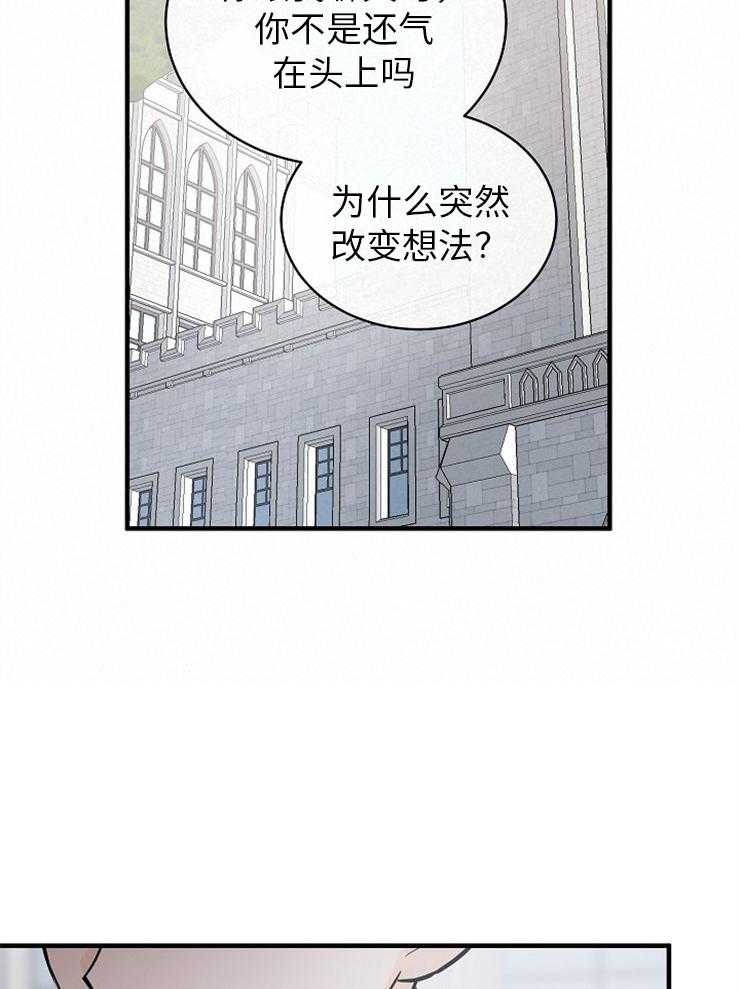 《Alpha的秘密》漫画最新章节第120话_喜欢你免费下拉式在线观看章节第【23】张图片