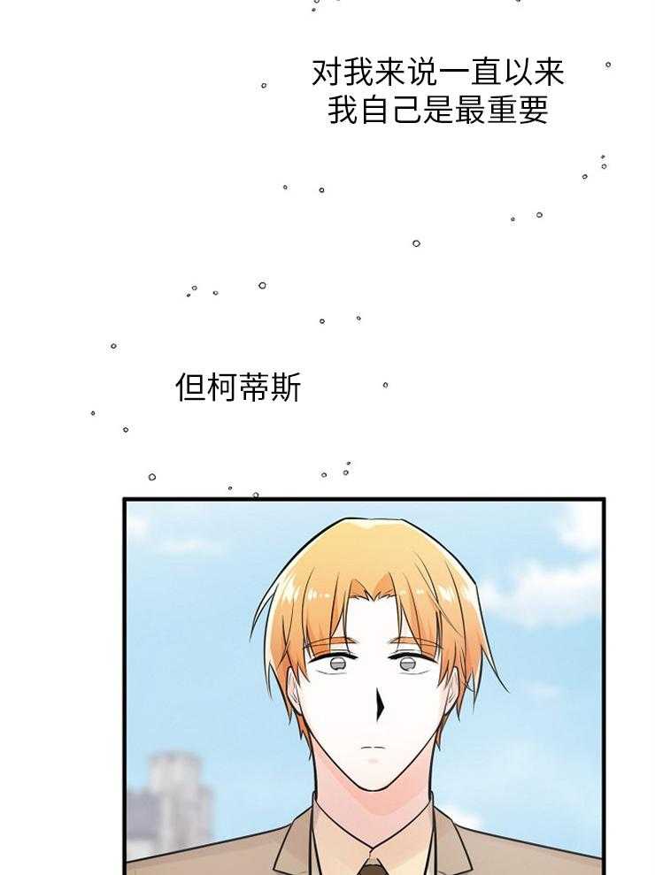 《Alpha的秘密》漫画最新章节第120话_喜欢你免费下拉式在线观看章节第【19】张图片