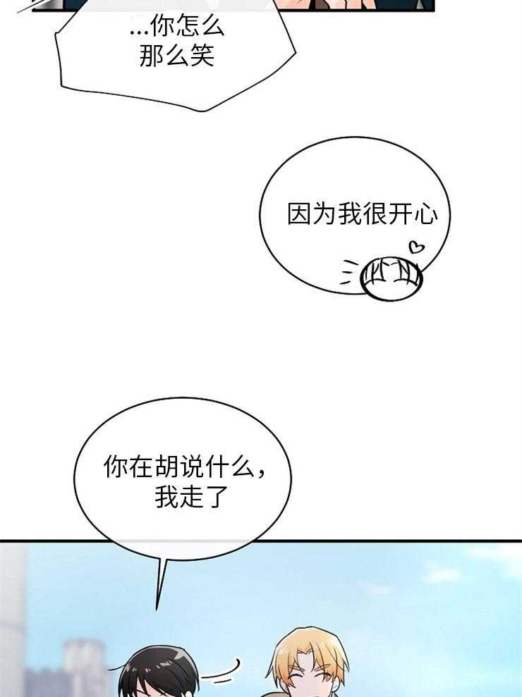 《Alpha的秘密》漫画最新章节第120话_喜欢你免费下拉式在线观看章节第【33】张图片