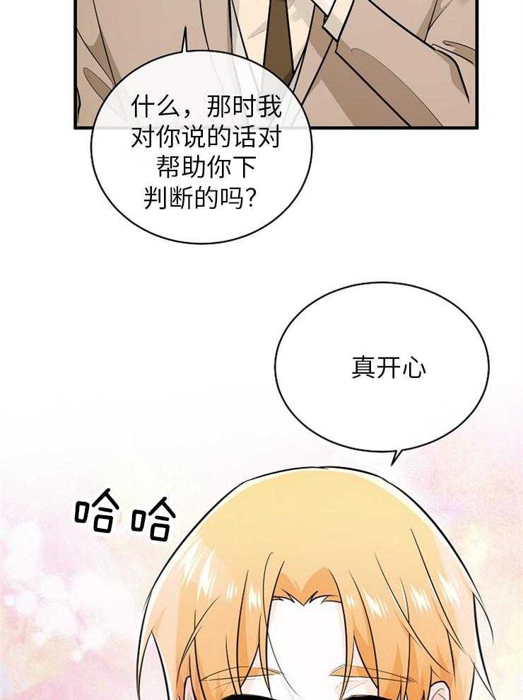 《Alpha的秘密》漫画最新章节第120话_喜欢你免费下拉式在线观看章节第【14】张图片