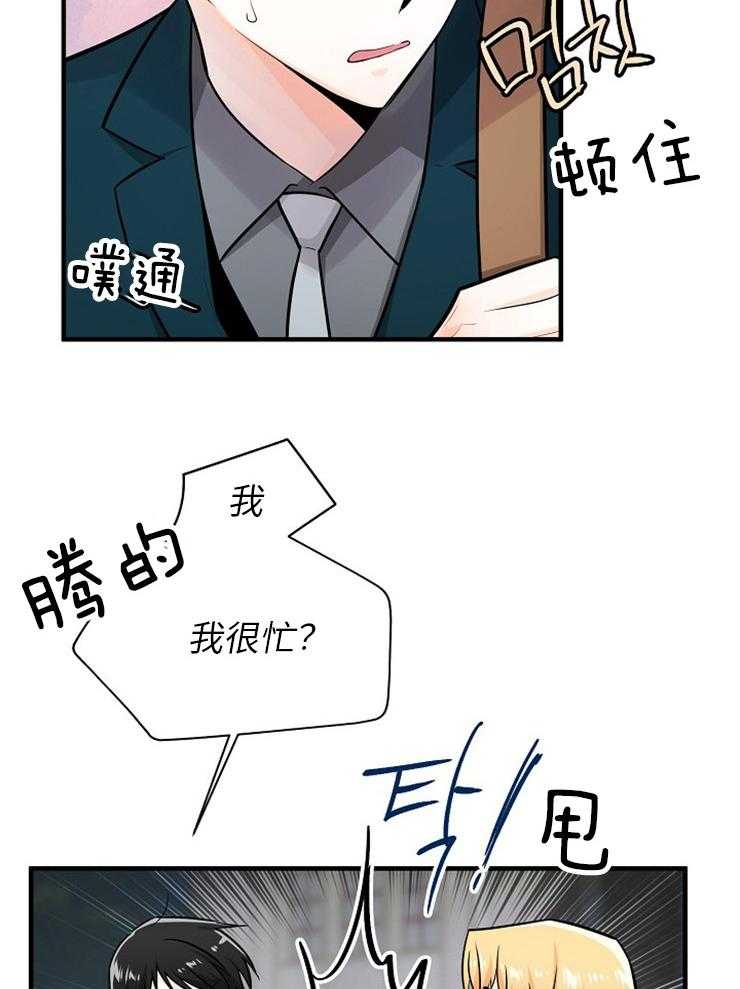 《Alpha的秘密》漫画最新章节第120话_喜欢你免费下拉式在线观看章节第【31】张图片