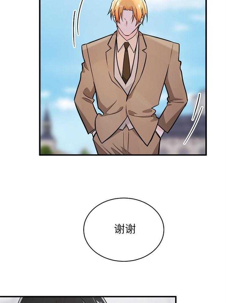 《Alpha的秘密》漫画最新章节第120话_喜欢你免费下拉式在线观看章节第【27】张图片