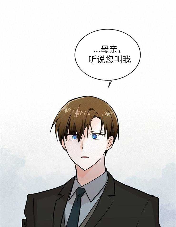 《Alpha的秘密》漫画最新章节第121话_母亲的不甘免费下拉式在线观看章节第【30】张图片