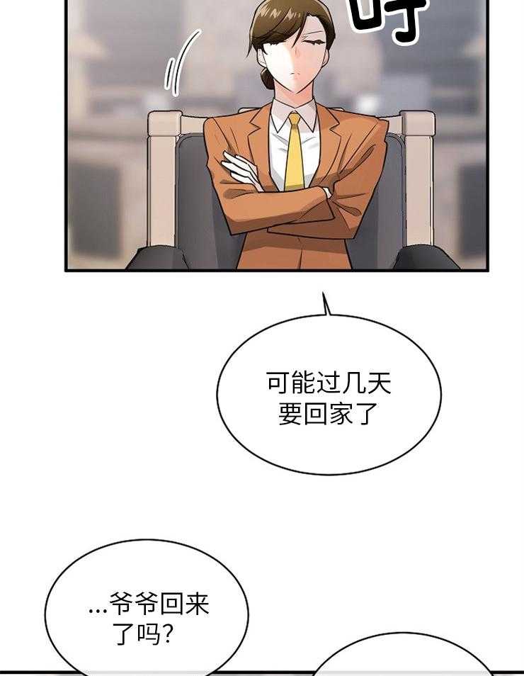 《Alpha的秘密》漫画最新章节第121话_母亲的不甘免费下拉式在线观看章节第【26】张图片