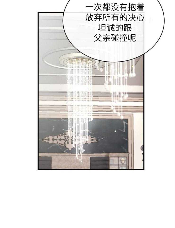 《Alpha的秘密》漫画最新章节第121话_母亲的不甘免费下拉式在线观看章节第【6】张图片